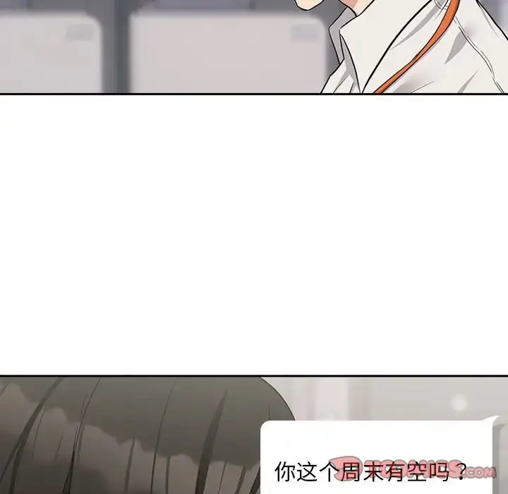 漫画《下班后的例行恋爱》第16话第57张图