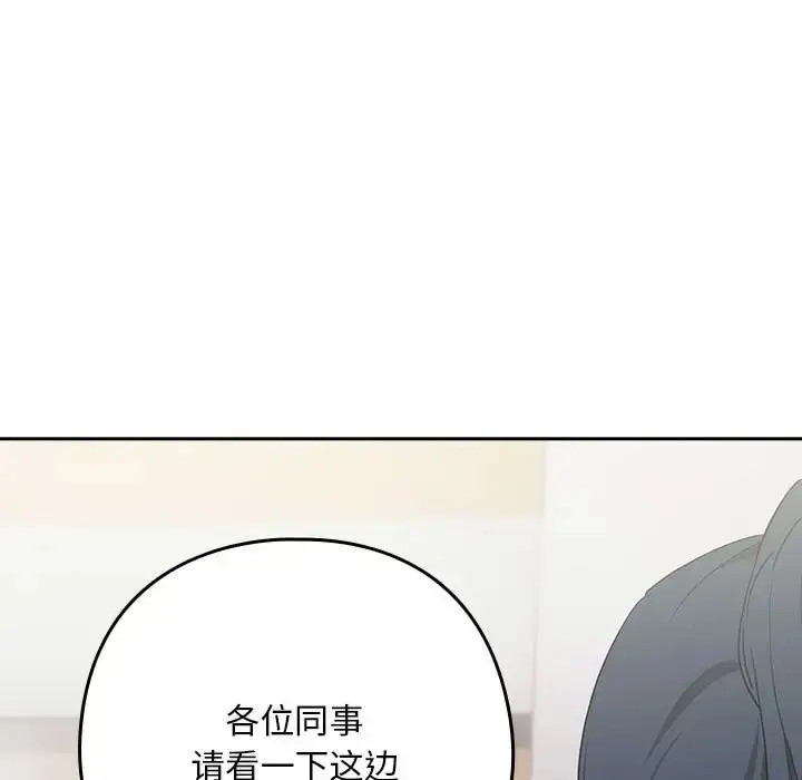 漫画《下班后的例行恋爱》第16话第62张图