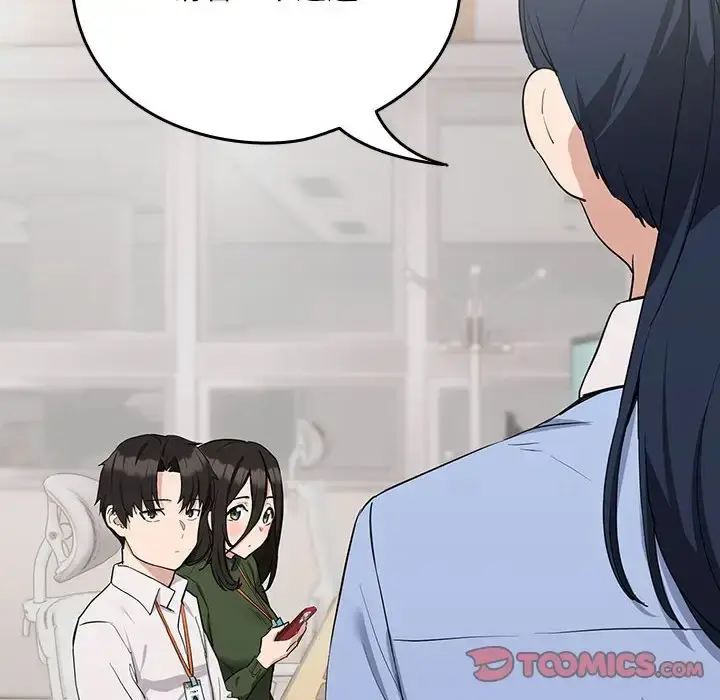 漫画《下班后的例行恋爱》第16话第63张图