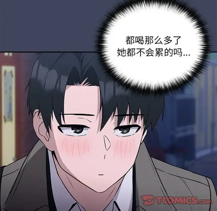 漫画《下班后的例行恋爱》第17话第111张图
