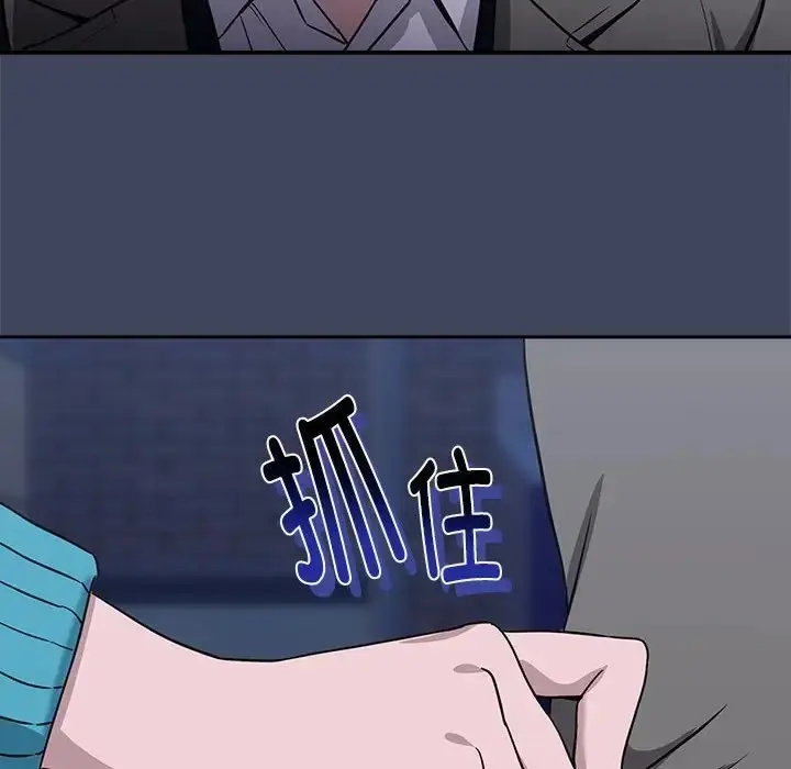 漫画《下班后的例行恋爱》第17话第112张图