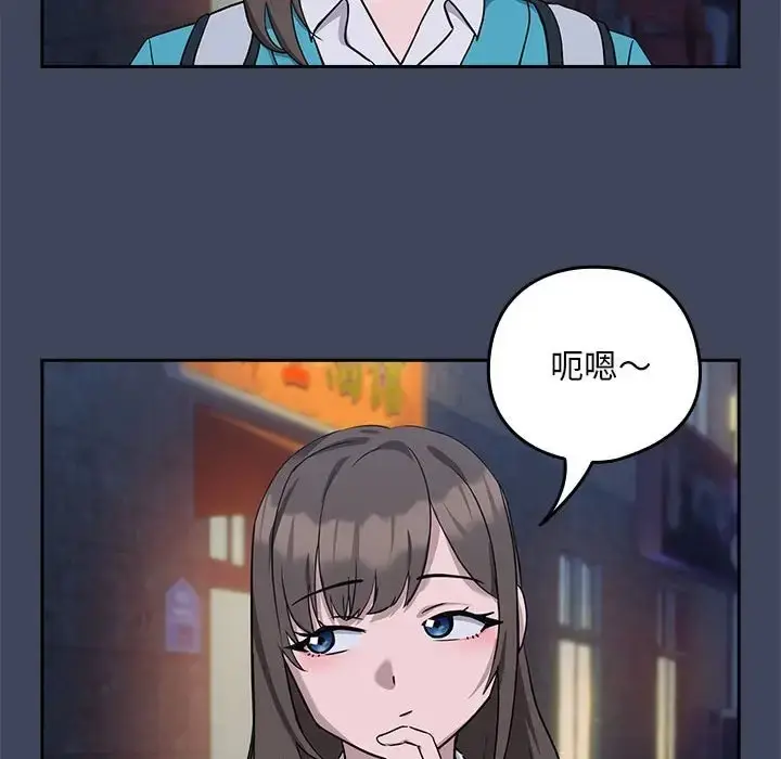 漫画《下班后的例行恋爱》第17话第125张图