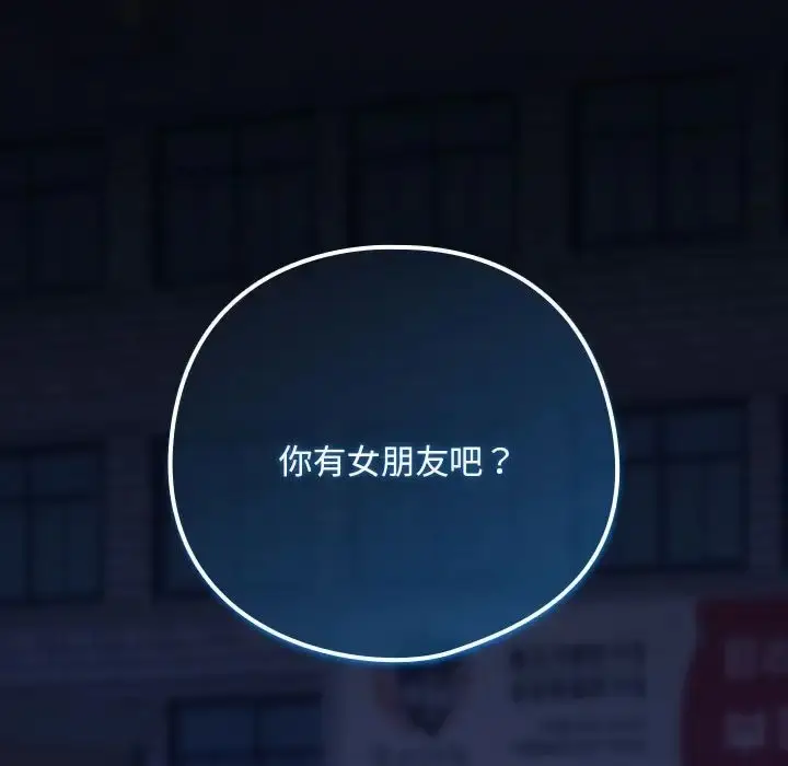 漫画《下班后的例行恋爱》第17话第128张图