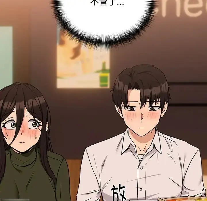 漫画《下班后的例行恋爱》第17话第25张图