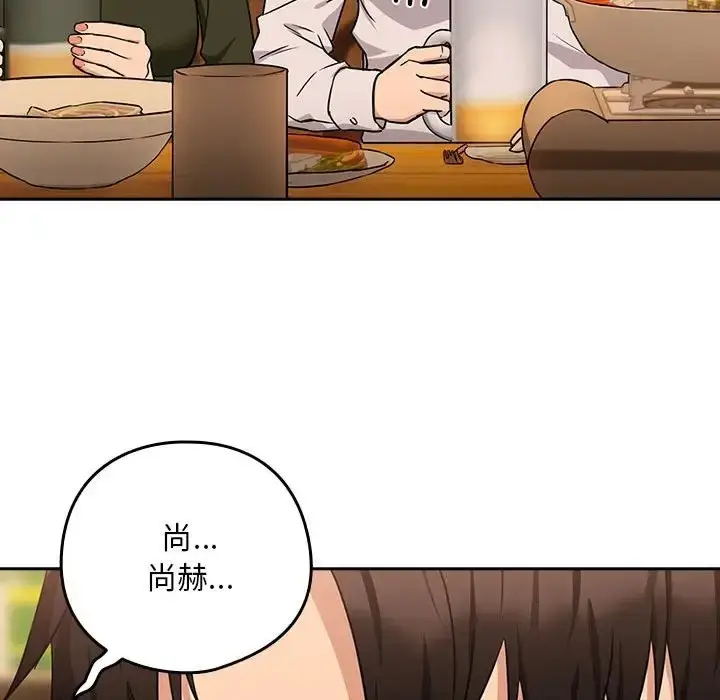 漫画《下班后的例行恋爱》第17话第26张图