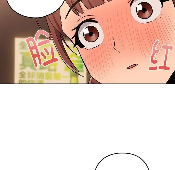 漫画《下班后的例行恋爱》第17话第53张图