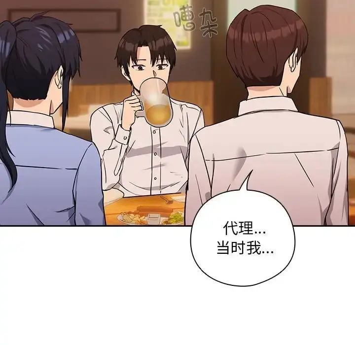 漫画《下班后的例行恋爱》第17话第6张图