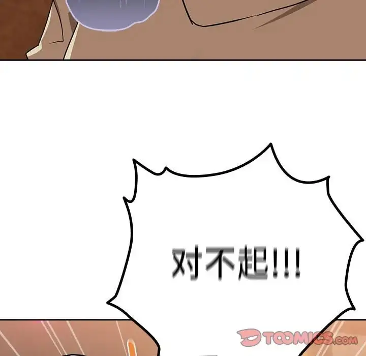 漫画《下班后的例行恋爱》第17话第63张图