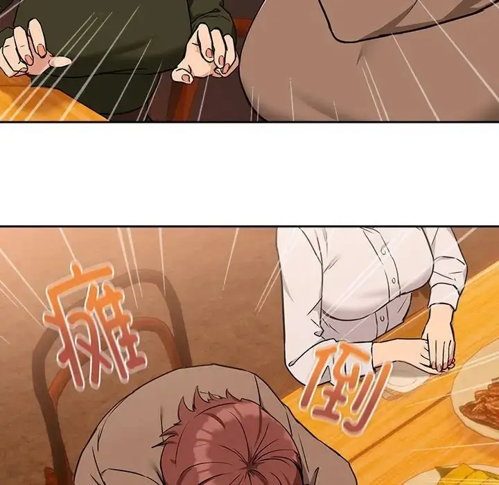 漫画《下班后的例行恋爱》第17话第65张图