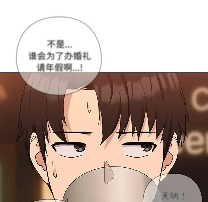 漫画《下班后的例行恋爱》第17话第7张图