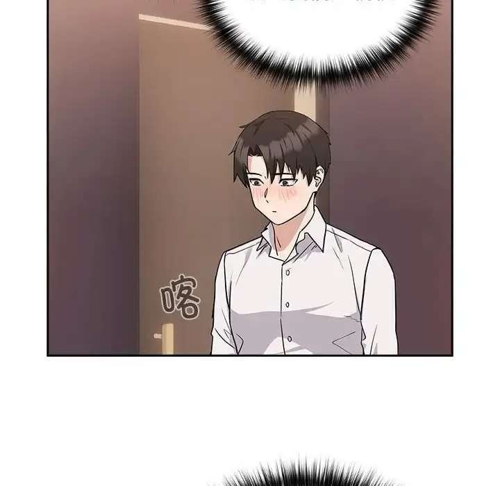 漫画《下班后的例行恋爱》第17话第74张图
