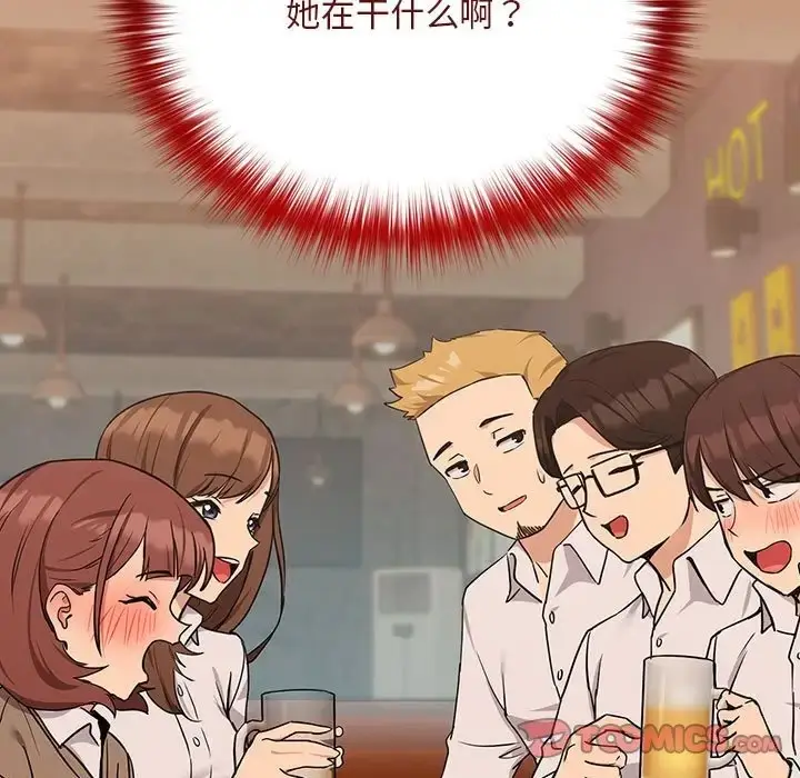漫画《下班后的例行恋爱》第17话第9张图