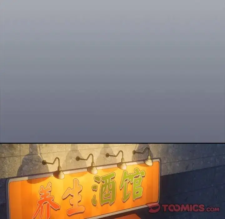 漫画《下班后的例行恋爱》第17话第99张图