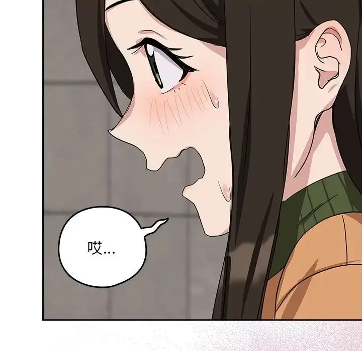 漫画《下班后的例行恋爱》第18话第108张图