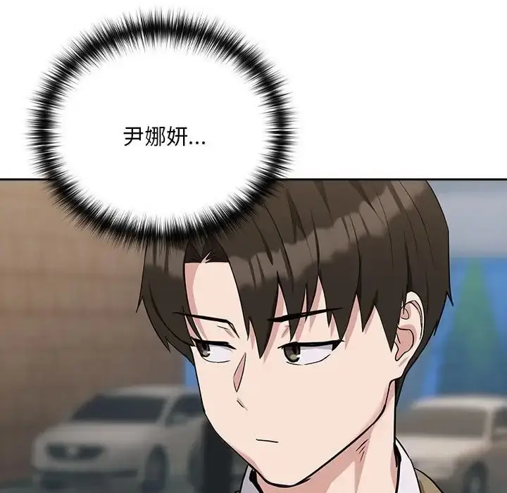 漫画《下班后的例行恋爱》第18话第114张图
