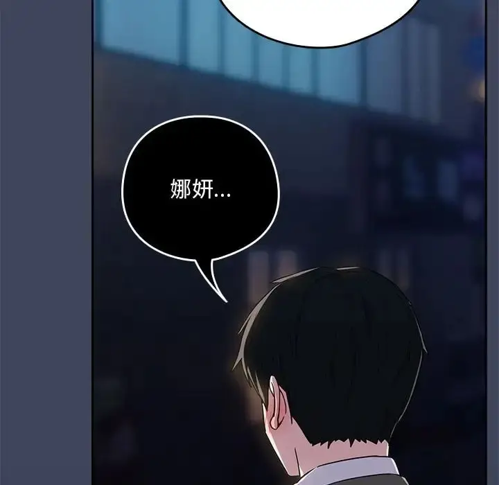 漫画《下班后的例行恋爱》第18话第12张图