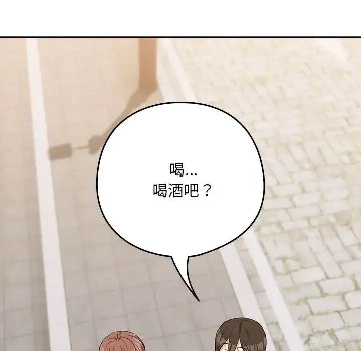漫画《下班后的例行恋爱》第18话第120张图