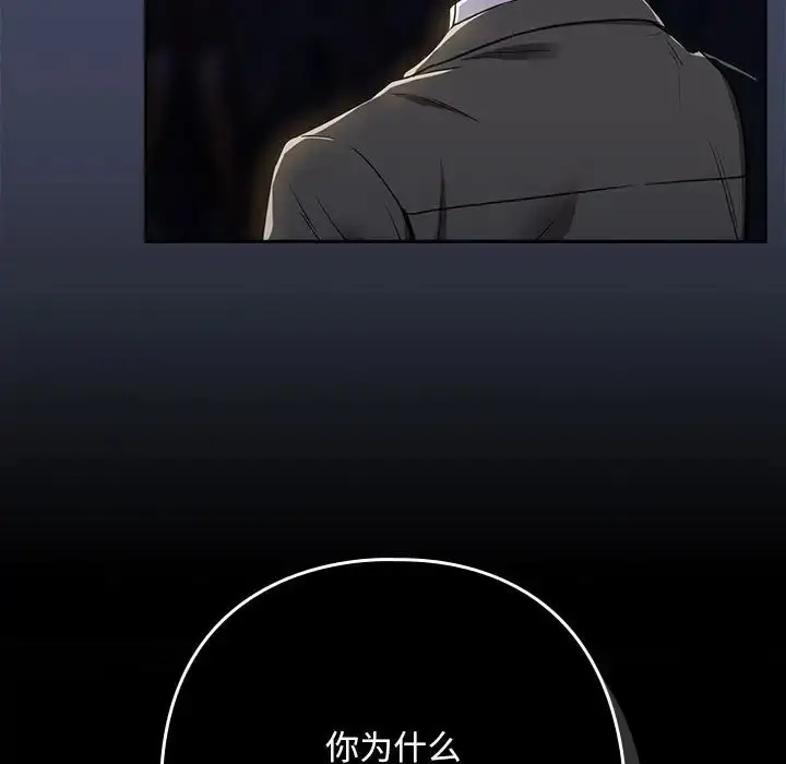 漫画《下班后的例行恋爱》第18话第13张图