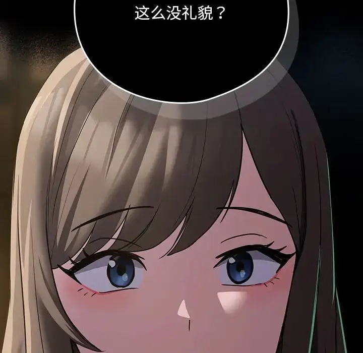 漫画《下班后的例行恋爱》第18话第14张图
