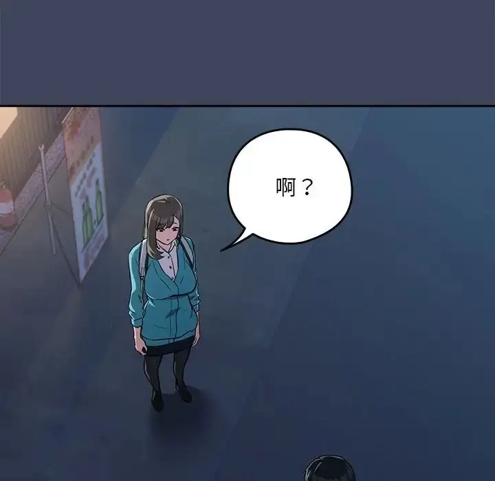 漫画《下班后的例行恋爱》第18话第16张图
