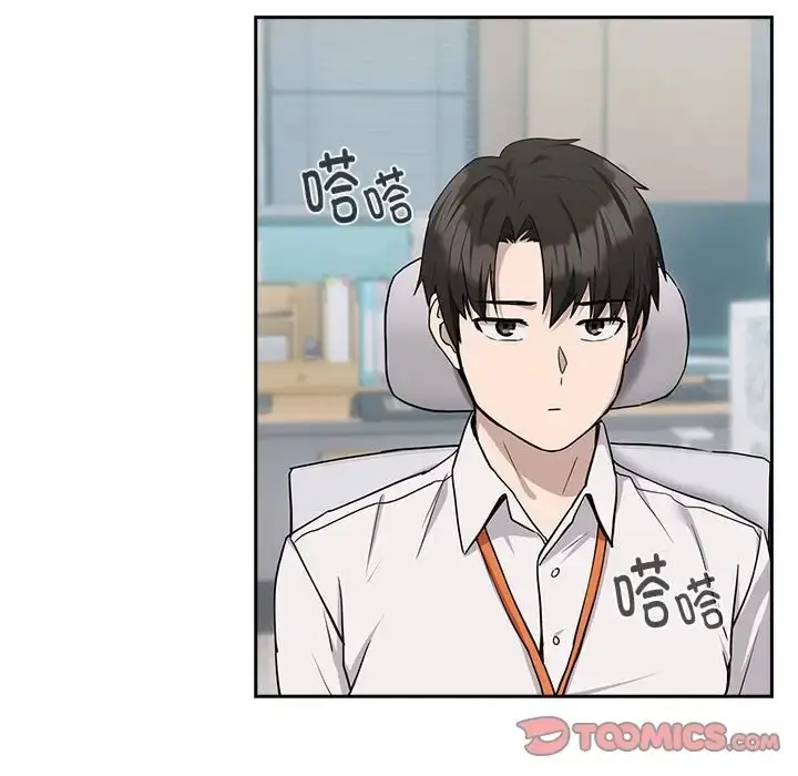 漫画《下班后的例行恋爱》第18话第39张图