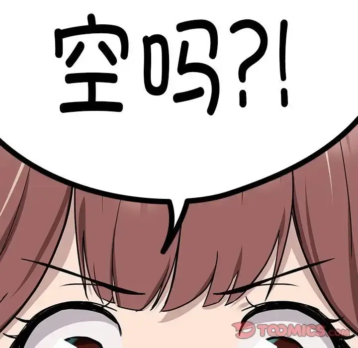 漫画《下班后的例行恋爱》第18话第57张图