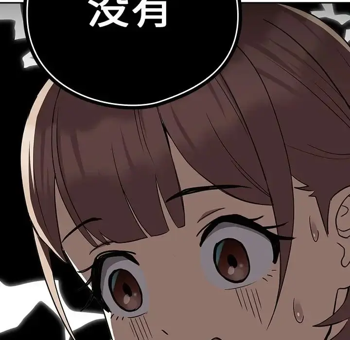 漫画《下班后的例行恋爱》第18话第61张图