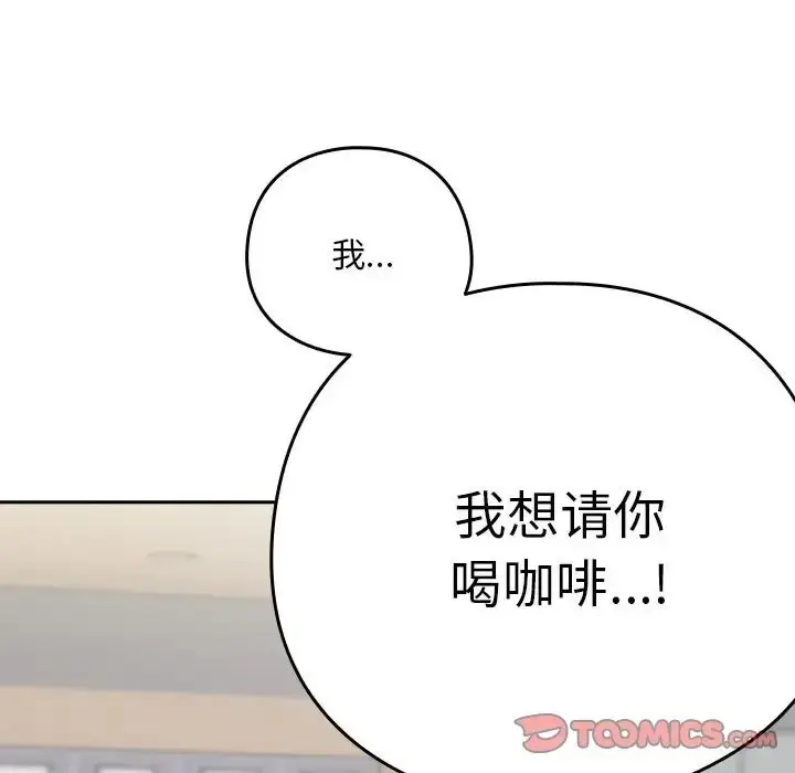 漫画《下班后的例行恋爱》第18话第63张图