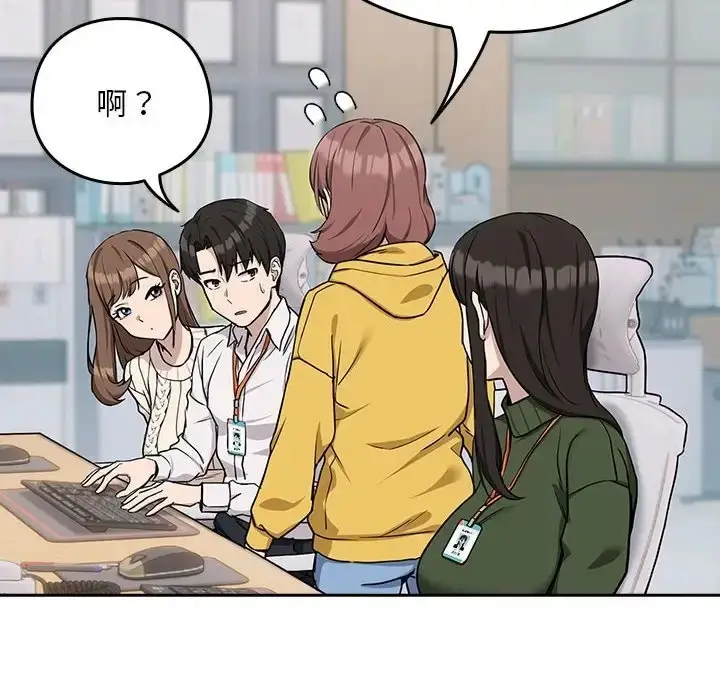 漫画《下班后的例行恋爱》第18话第64张图