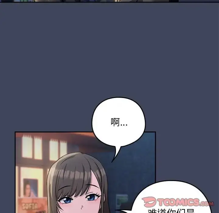 漫画《下班后的例行恋爱》第18话第9张图
