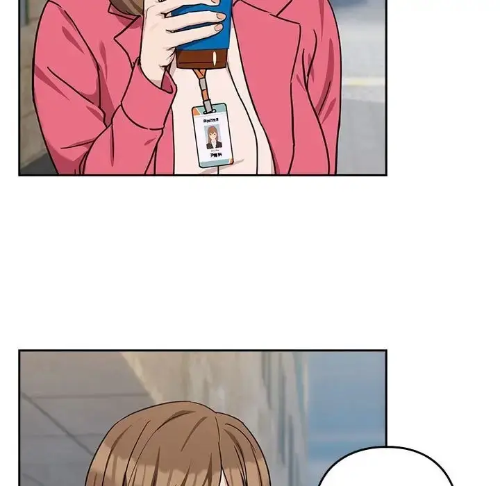 漫画《下班后的例行恋爱》第18话第94张图