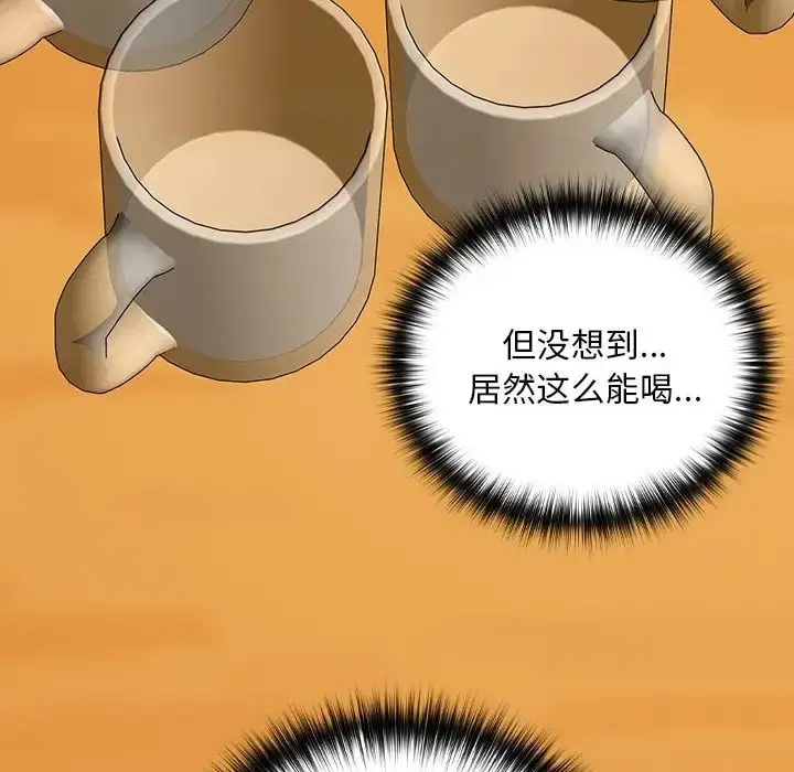 漫画《下班后的例行恋爱》第19话第10张图