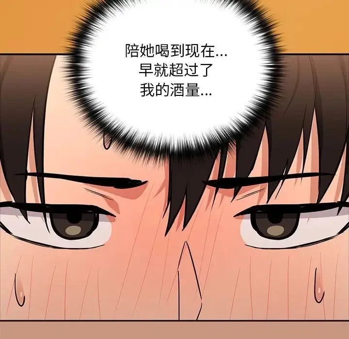 漫画《下班后的例行恋爱》第19话第11张图