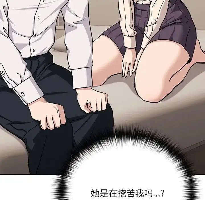 漫画《下班后的例行恋爱》第19话第114张图
