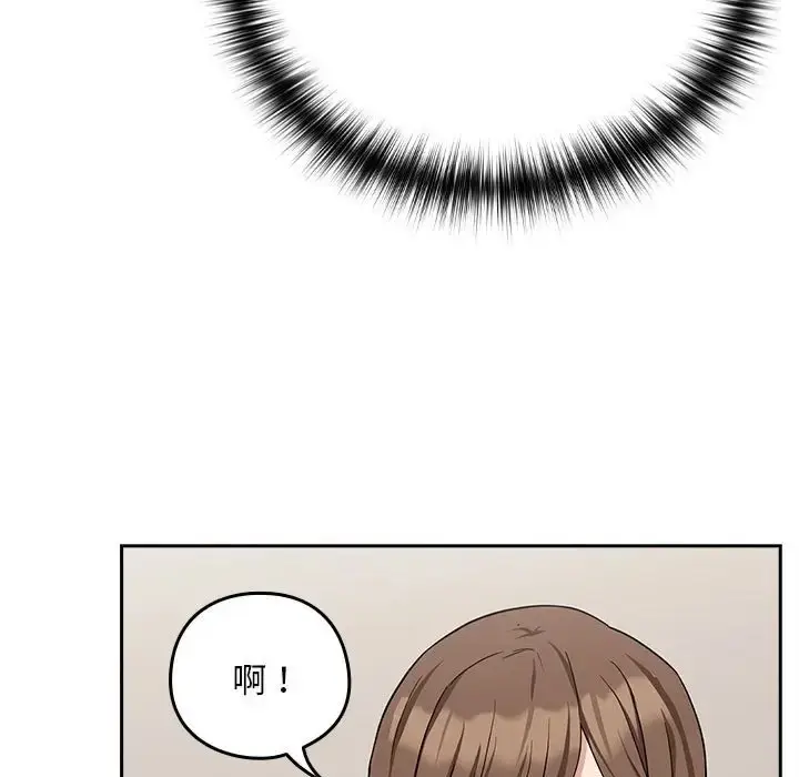 漫画《下班后的例行恋爱》第19话第115张图