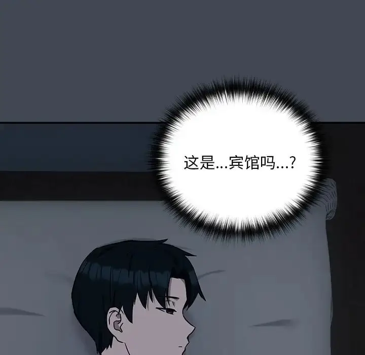 漫画《下班后的例行恋爱》第19话第23张图
