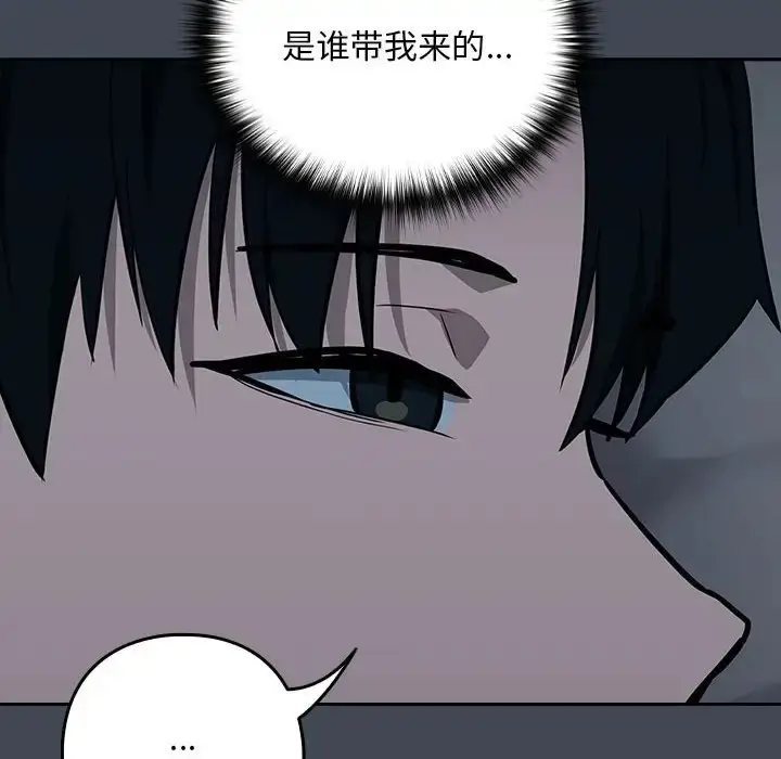 漫画《下班后的例行恋爱》第19话第25张图