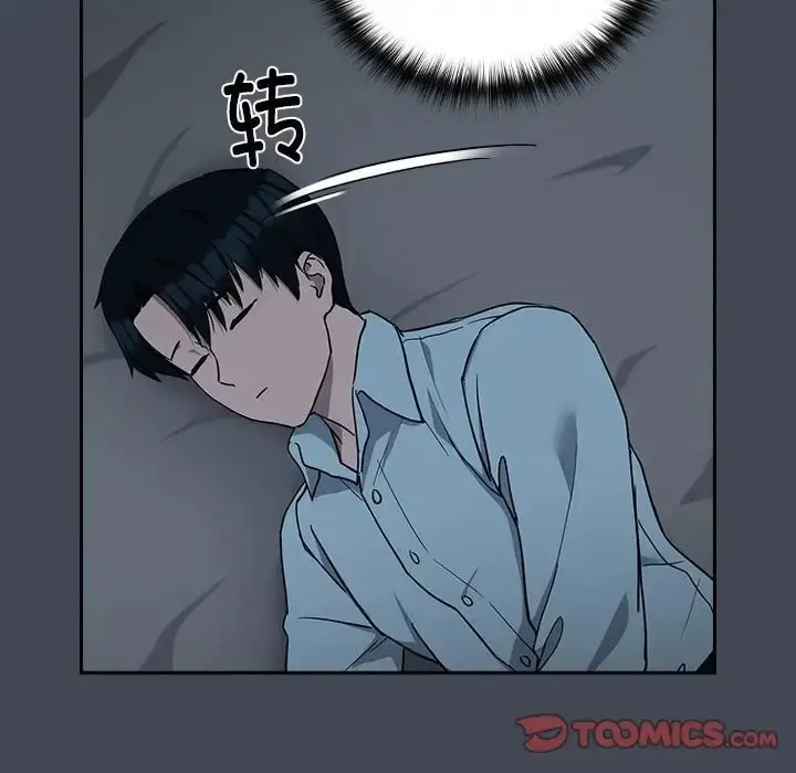 漫画《下班后的例行恋爱》第19话第27张图