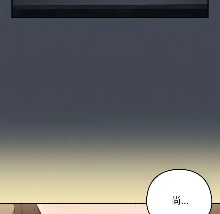 漫画《下班后的例行恋爱》第19话第31张图