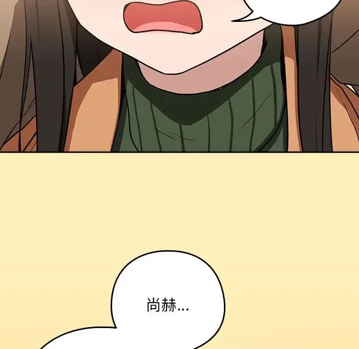 漫画《下班后的例行恋爱》第19话第32张图