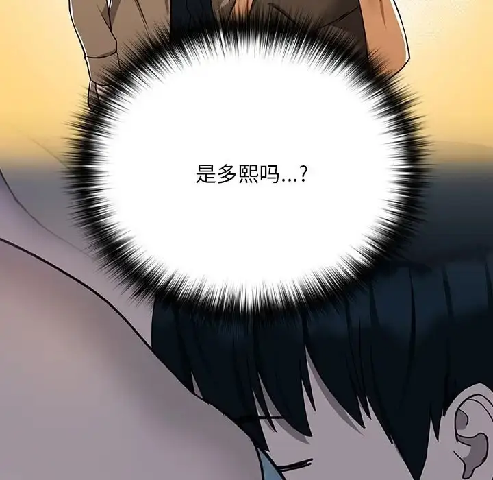 漫画《下班后的例行恋爱》第19话第34张图