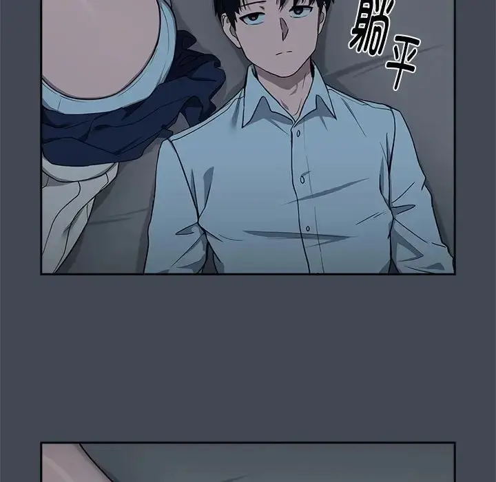 漫画《下班后的例行恋爱》第19话第37张图