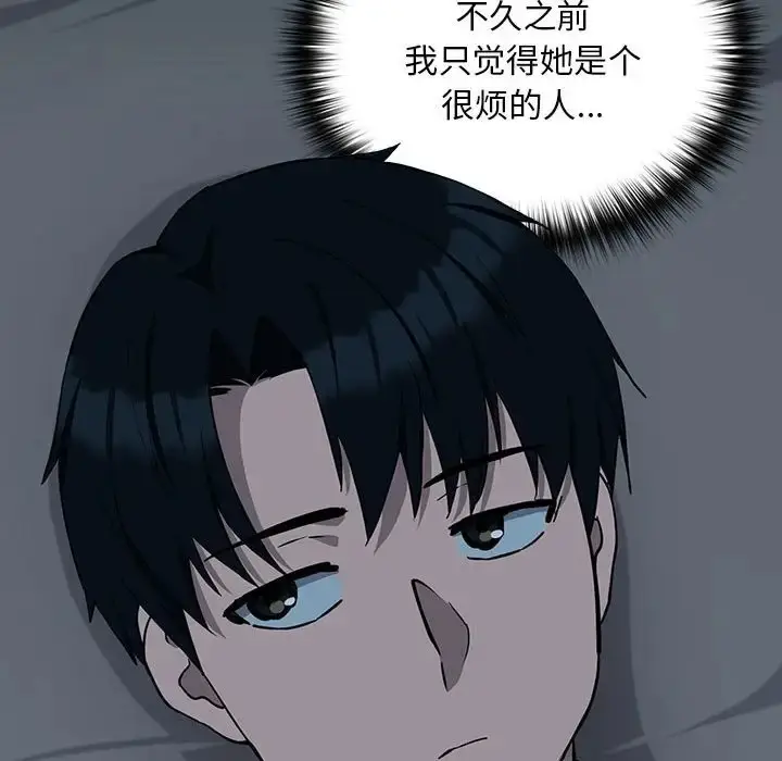 漫画《下班后的例行恋爱》第19话第40张图