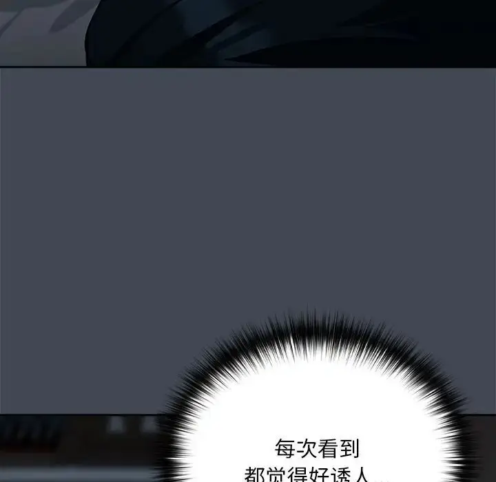 漫画《下班后的例行恋爱》第19话第50张图