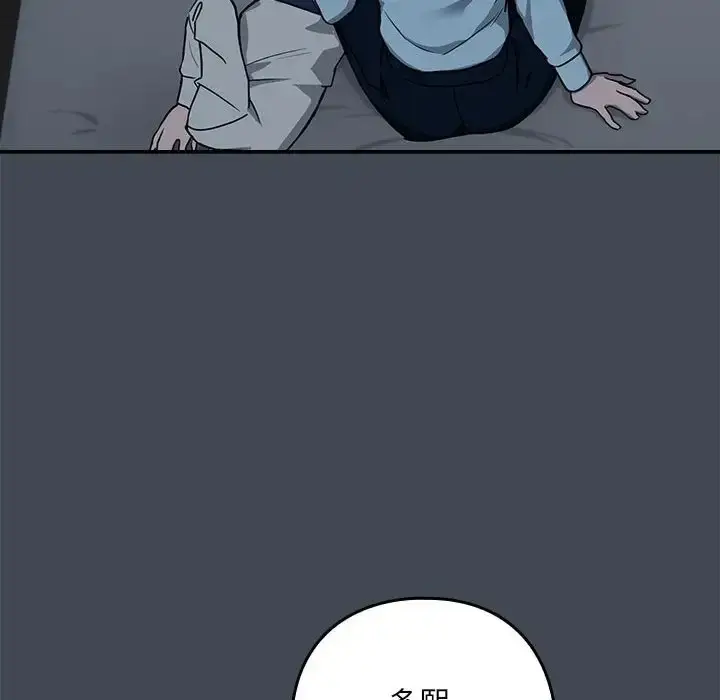 漫画《下班后的例行恋爱》第19话第55张图