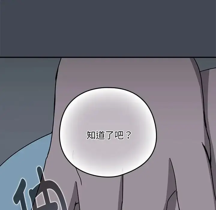 漫画《下班后的例行恋爱》第19话第68张图