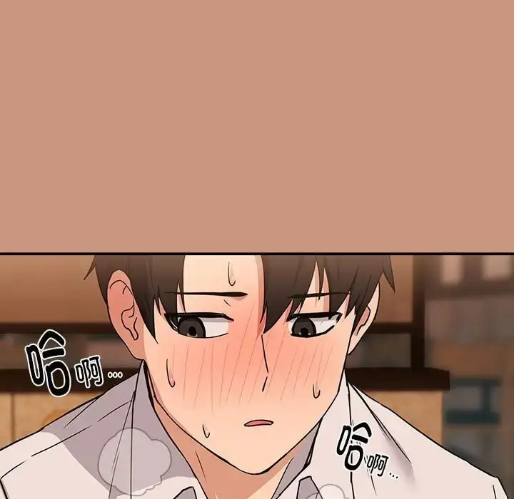 漫画《下班后的例行恋爱》第19话第7张图