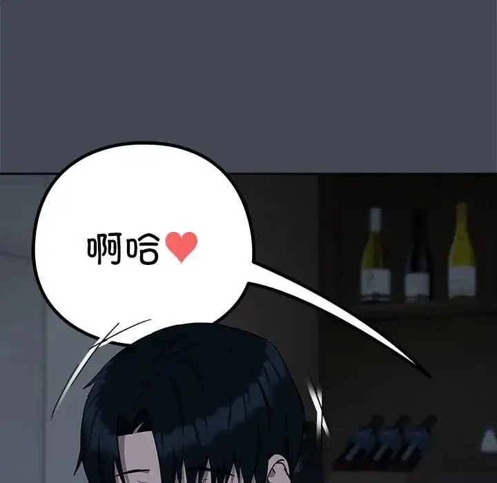 漫画《下班后的例行恋爱》第19话第70张图