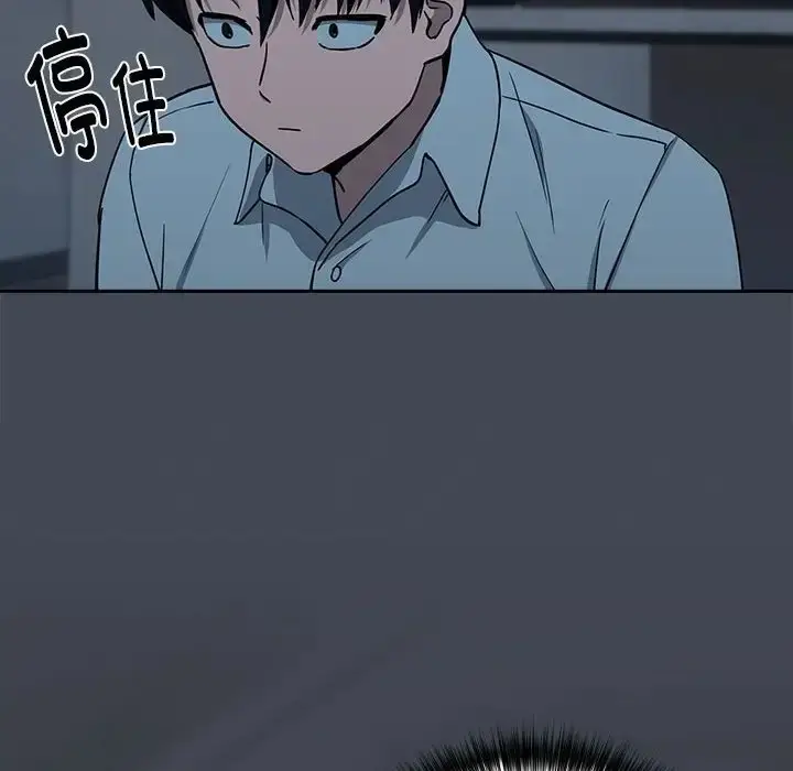 漫画《下班后的例行恋爱》第19话第71张图