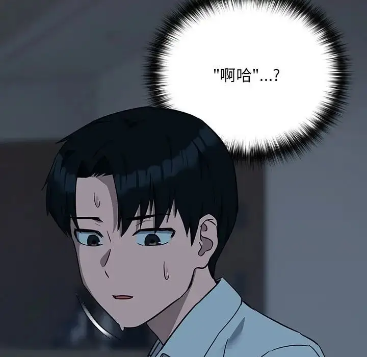 漫画《下班后的例行恋爱》第19话第72张图